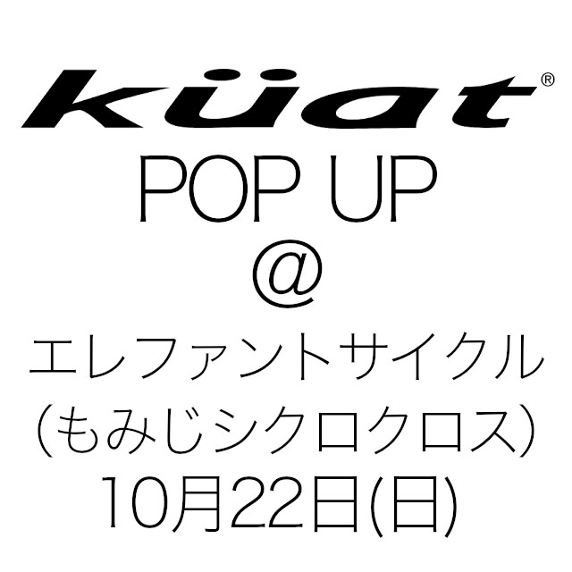 【News】Kuat RacksのPOP UPを広島県のエレファントサイクル様（もみじシクロクロス会場）にて10月22日に開催します。