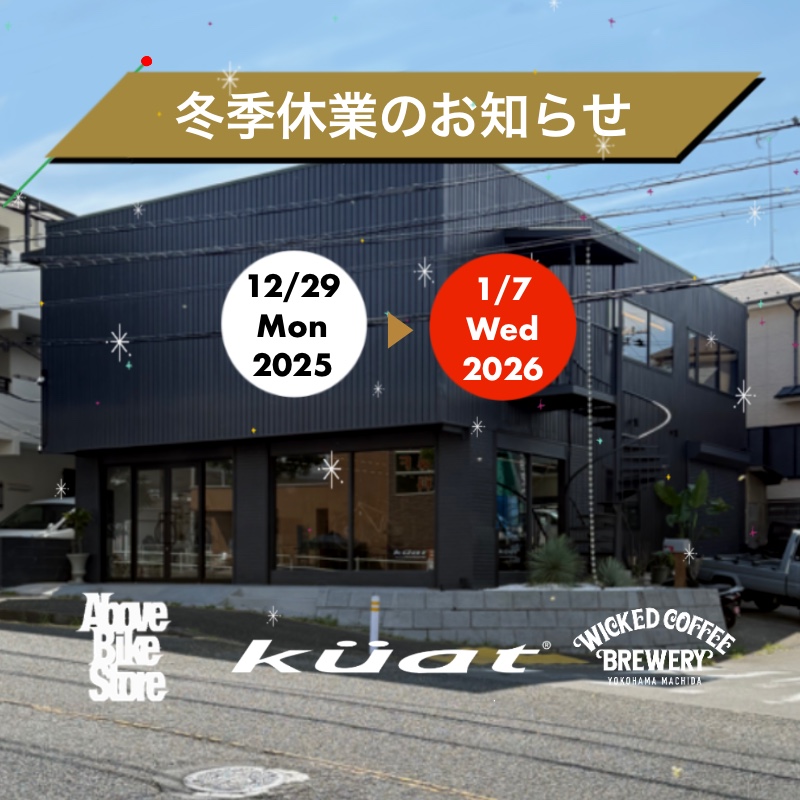 【News】冬季休業のお知らせ